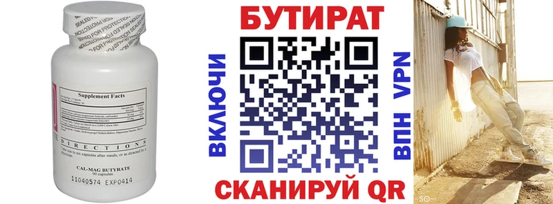 купить наркоту  Россошь  Бутират Butirat 