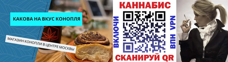 Canna-Cookies конопля  нарко площадка телеграм  Россошь  купить  цена  blacksprut как зайти 
