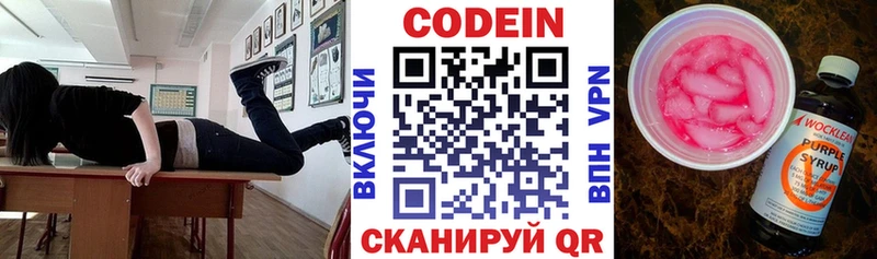 shop формула  сколько стоит  Россошь  Кодеиновый сироп Lean напиток Lean (лин) 