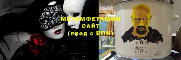 мет Армянск