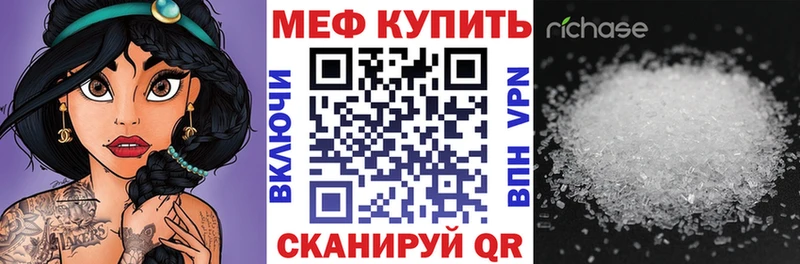 Меф мука  даркнет сайт  ссылка на мегу как зайти  Россошь 